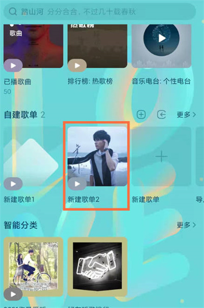 QQ音乐怎么分享歌单给微信好友