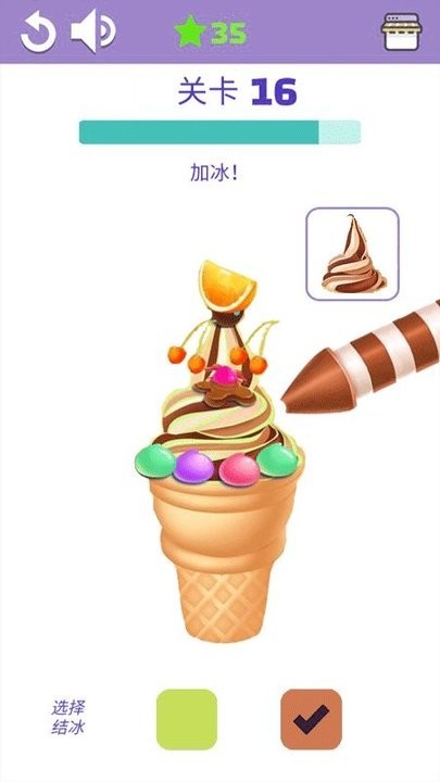 妙趣冰淇淋乐园截图1