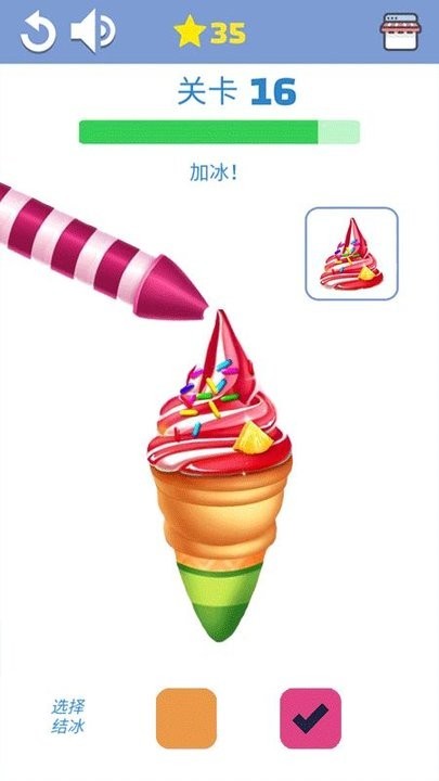 妙趣冰淇淋乐园截图3