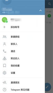 Telegeram安卓汉化中文版