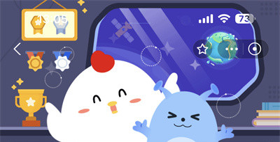 支付宝蚂蚁庄园5.24日答案是什么