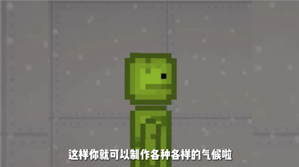 甜瓜模拟器中文版无广告虫虫助手自带模组