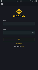 Binance交易所app