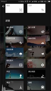 Snapseed中文官网截图3