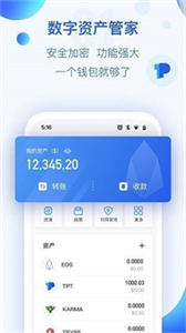 TokenPocket钱包官网