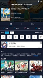 ZzzFun动漫网app截图2