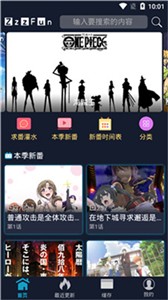 ZzzFun动漫网app截图3