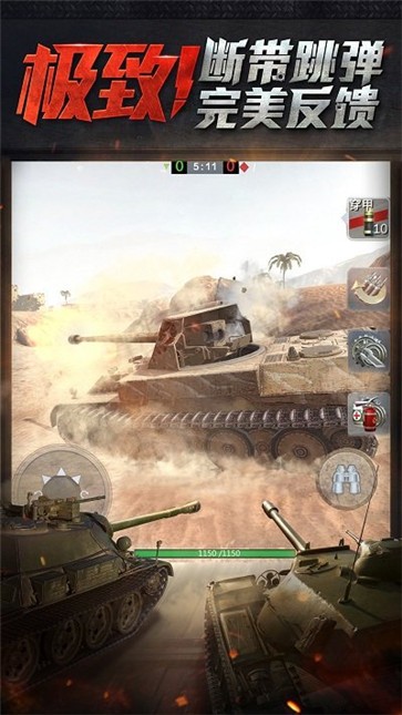 坦克世界闪电战截图1