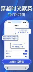 ChatAI输入法聊天助手截图2