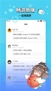 长佩文学网app截图2