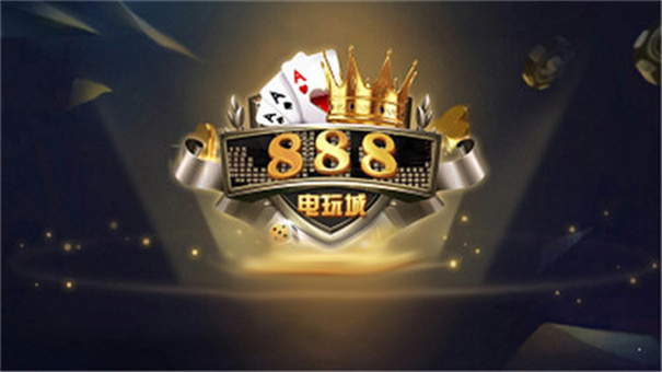 888电玩城水浒传