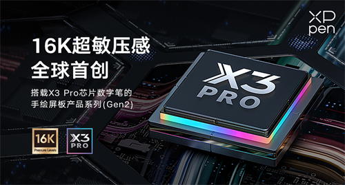 XPPen 确认参展 2023 ChinaJoy “Sci-FiCON 科幻主题展”