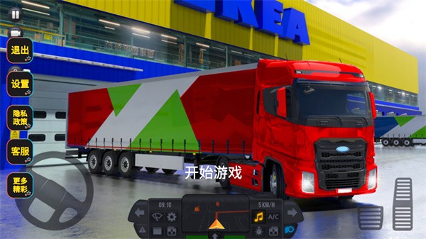 真实卡车驾驶模拟器截图1