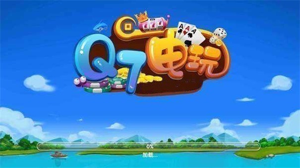 q7电玩游戏中心