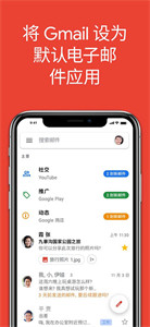 Gmail
