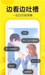 彩虹漫画官方版截图3