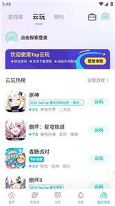 taptap官方版截图2