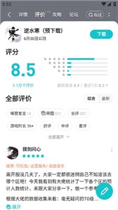 taptap官方版截图3