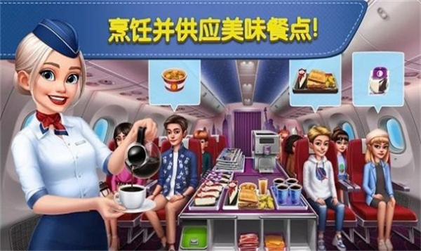飞机大厨烹饪中文版