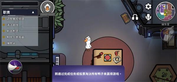 鹅鸭杀中文版