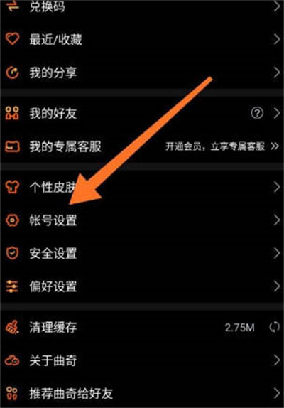 曲奇云盘怎么重置登录密码