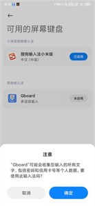 谷歌输入法中文版截图1