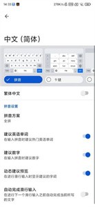 谷歌输入法中文版截图3