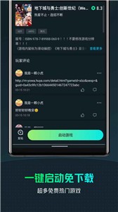 YOWA云游戏官方版截图1