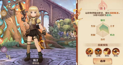 森之国度铳士卡牌搭配攻略