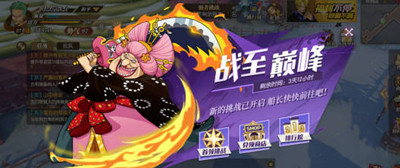 航海王燃烧意志五周年庆典活动一览