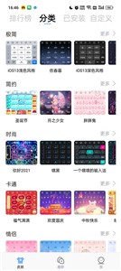 手心输入法官方版截图1