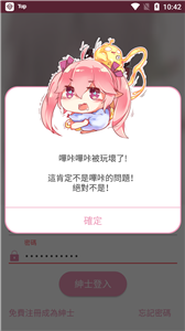 哔咔漫画PicACG截图2