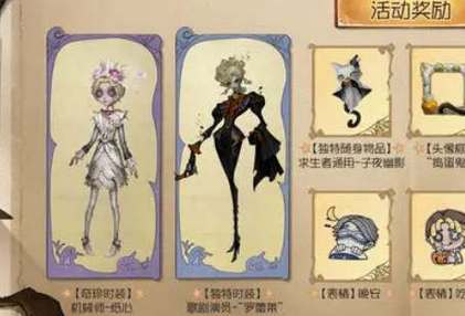 第五人格2023万圣节皮肤爆料