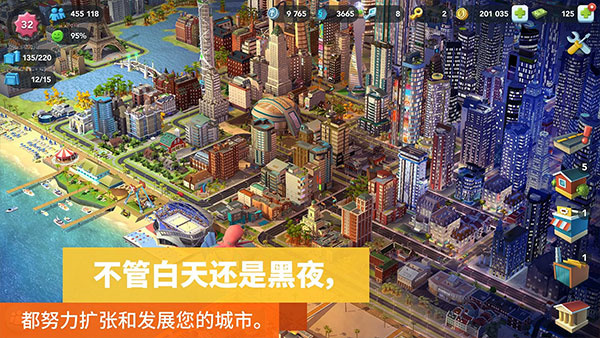 模拟城市建设无限资源版截图2