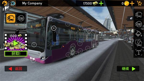 巴士模拟器汉化版