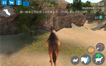 模拟山羊收获日中文版截图2