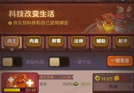 咸鱼之王俱乐部科技是共享的吗