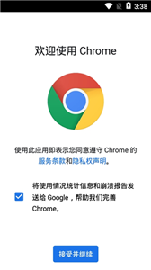 谷歌chrome安卓中文版