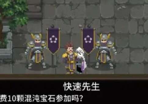 传说法师快速先生解锁方法