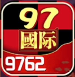 97娱乐游戏9762