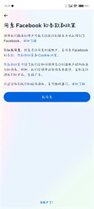 Messenger app截图2