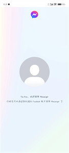 Messenger最新版