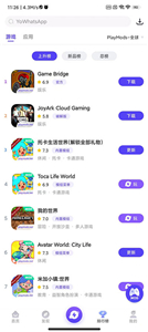 PlayMods中国版截图3