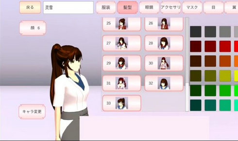 樱花校园模拟器内置中文菜单版截图3