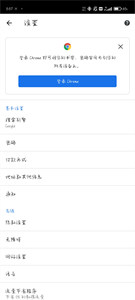 Chrome谷歌浏览器截图2