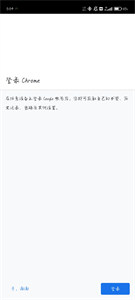 谷歌浏览器中文安卓版