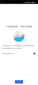 谷歌浏览器中文安卓版