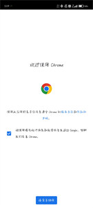 Chrome浏览器手机版