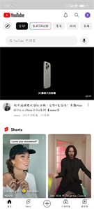 YouTube中文版截图2