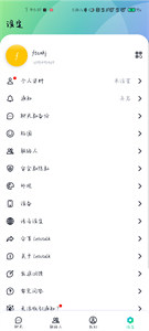 Letstalk官方版截图1